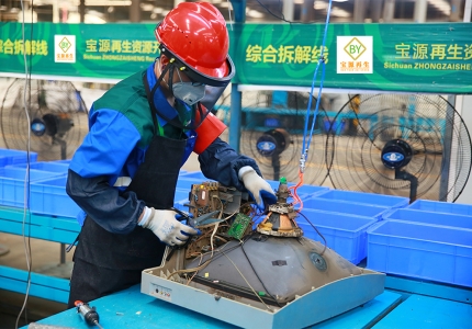 宝源再生资源公司介绍