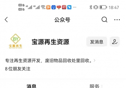 回收站点如何查看自己的送货订单信息和结算状态
